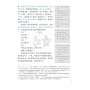 Developing Chinese Elementary Comprehensive Course II Початковий рівень (Електронний підручник)